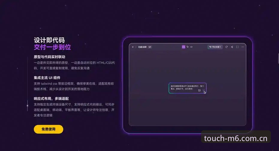 资深用户亲测：中国版M6轻触即连登录页怎么下载，三步搞定不踩坑
