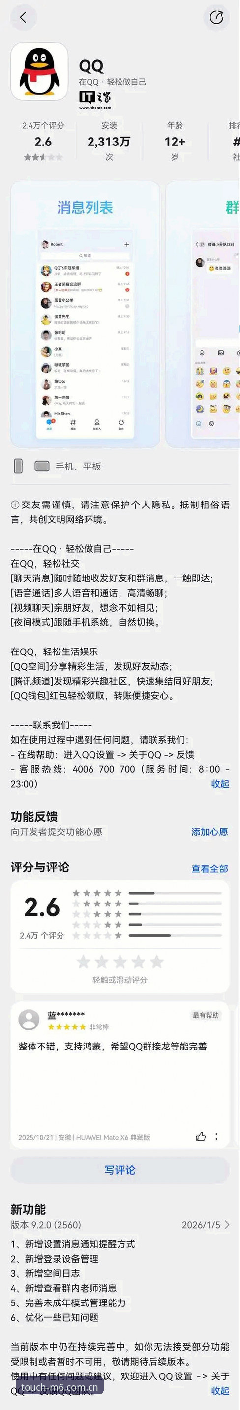 中国版M6轻触即连登录页哪个好？抛开表象看三个真问题